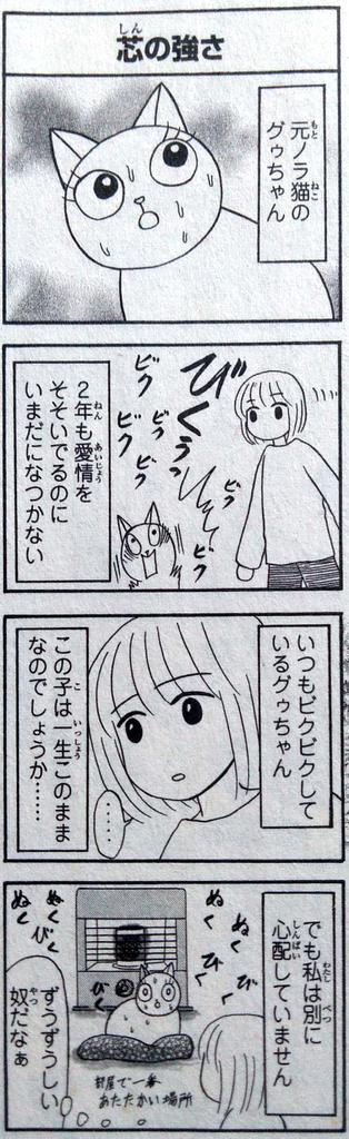 イワオ めしねこ 2巻発売中 Iwao Meshineko さんの漫画 65作目 ツイコミ 仮