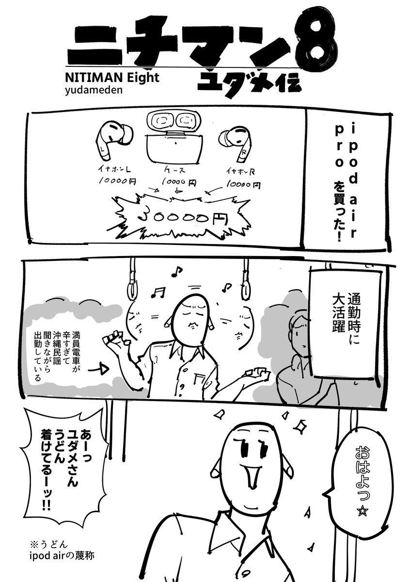 日常漫画「死ぬほどショックな事が起きた話」 