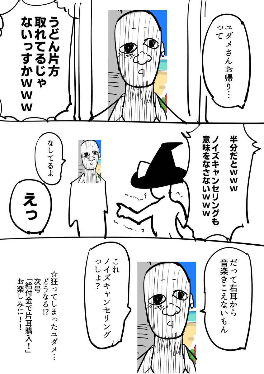 日常漫画「死ぬほどショックな事が起きた話」 