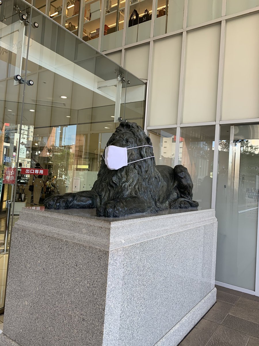 三越のシンボル ライオン像が 新型コロナ対策でマスクをしてるのがめちゃ可愛いのでひたすら集めました Togetter 三越のシンボル ライオン像が 新型コロナ対策でマスクをしてるのがめちゃ可愛いのでひたすら集めました Togetter