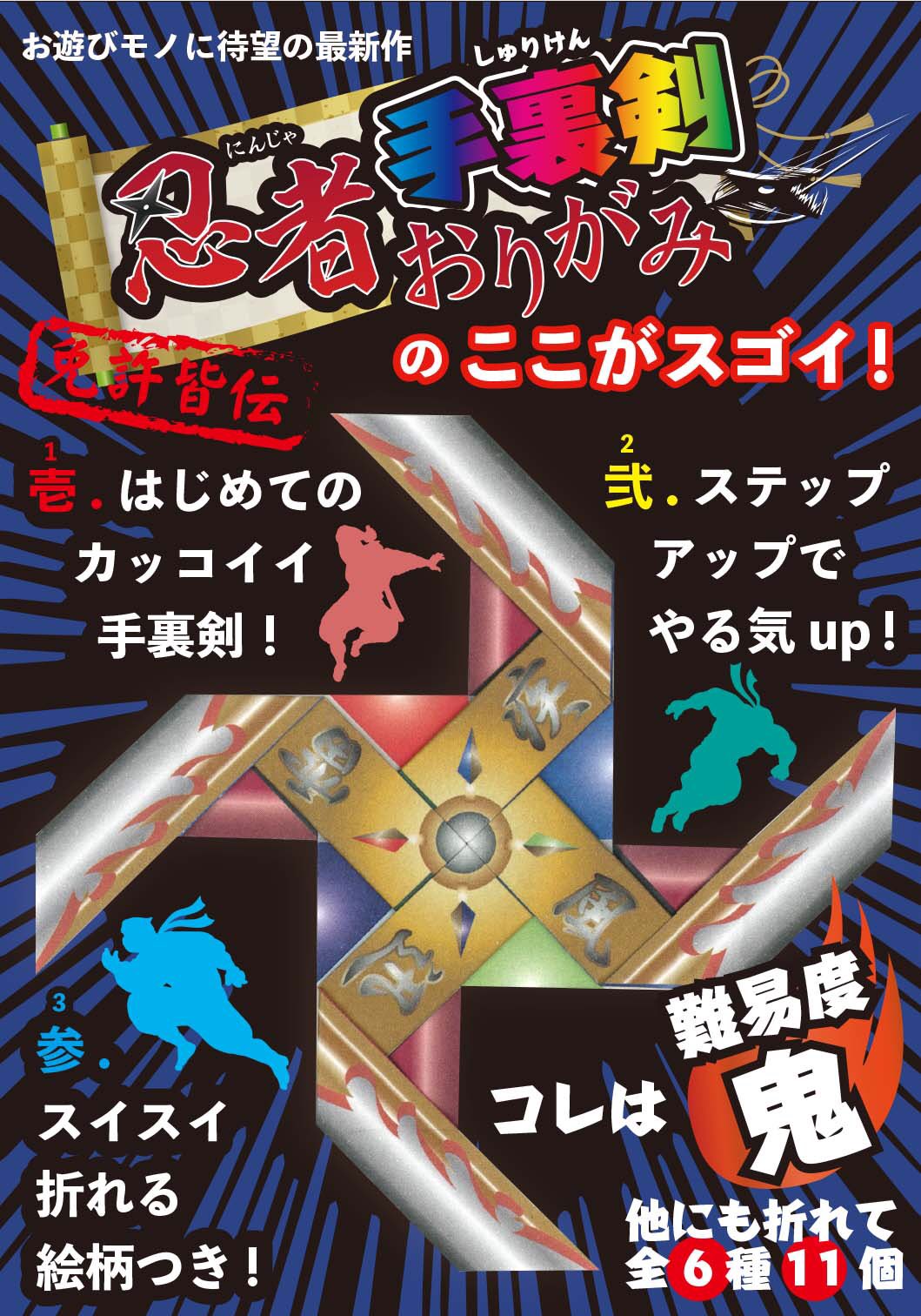 グリムホビー開発部 Ar Twitter 手裏剣を装備 いい響き ロマンがあります 卍 そしてこの絵文字表現ありがとうこまざいます 実はこの折り紙の最高難易度の手裏剣は 卍手裏剣 爆炎鬼車 っていうんですよ マジ卍手裏剣なんです 少年少女には