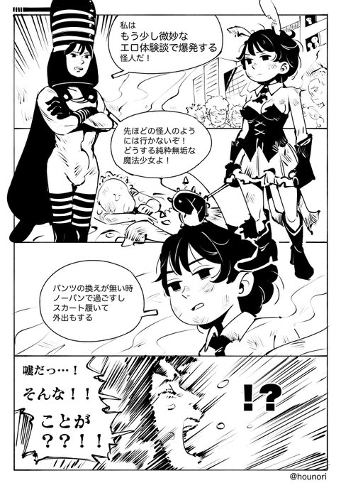 お絵描き:魔法少女 vs 怪人(2) 