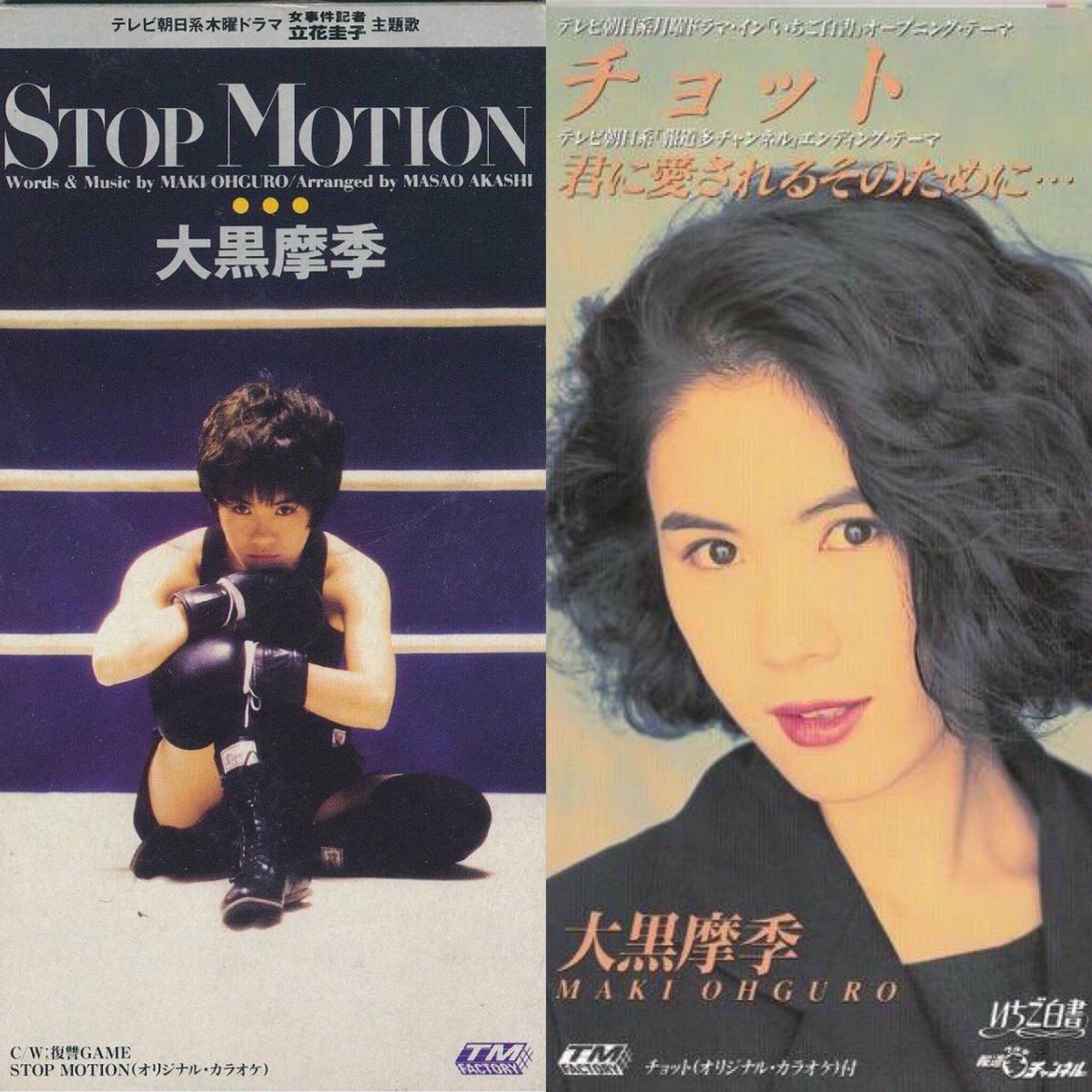 大黒摩季 DA DA DA : 大黒摩季 | HMV&BOOKS online - BGCH-1010