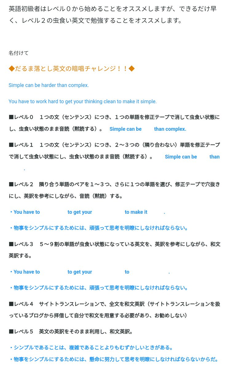 虫食い英文の音読 黙読 実践編 もなちゃんの英語道場 Monakasdojo Twitter