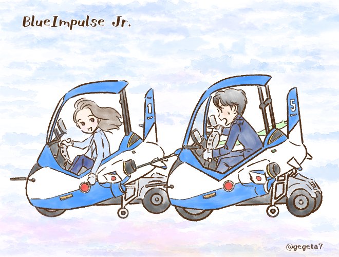 空飛ぶ広報室のtwitterイラスト検索結果 空飛ぶ広報室のtwitterイラスト検索結果