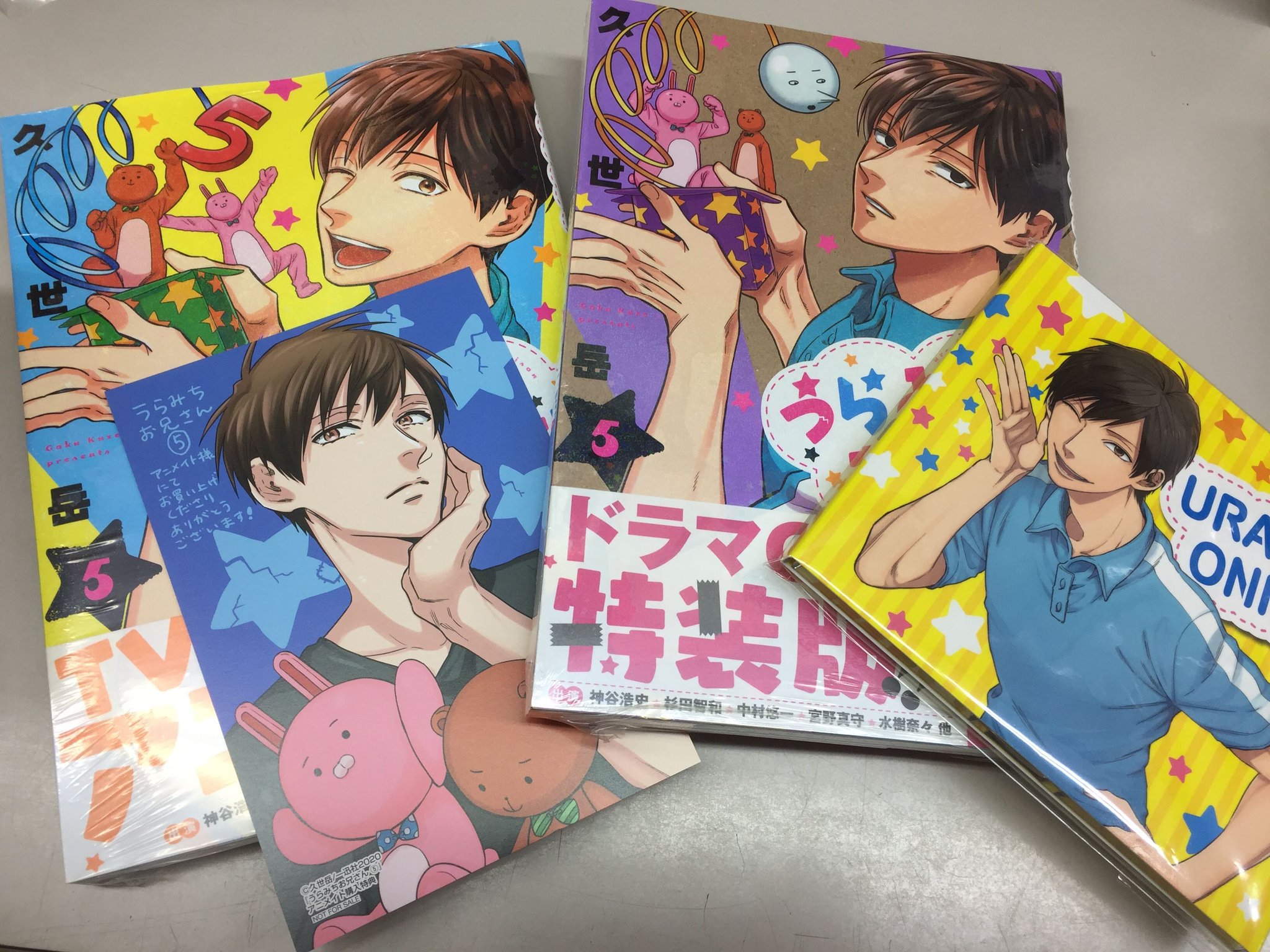 うらみちお兄さん 1 6巻セット ５巻ドラマcd付き特装版未開封 6巻イラスト小冊子付き特装版未開封 イラストコースター付 全初版 久世岳 うらみちお兄さん特装版8巻付録ドラマcd Munsterdancing Com