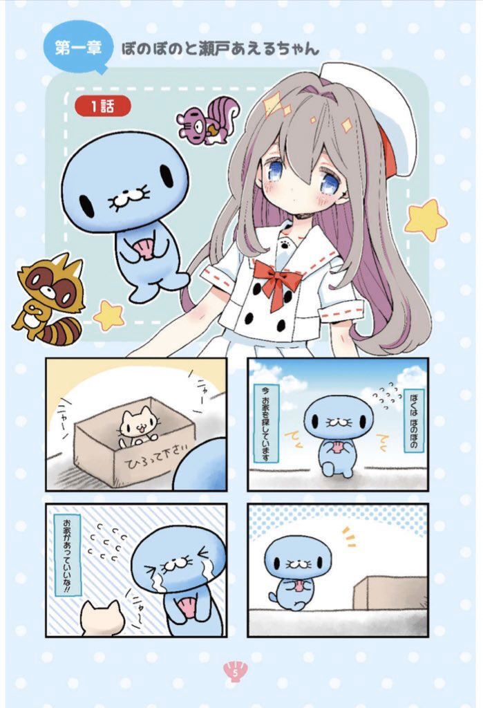 最近フォロワーさん増えたので自己紹介…!
普段は公式SDを描いたりグッズイラストを担当したり漫画を描いたりイラスト描いたりしています✨

?単行本→ https://t.co/6bnCJdWJjr @amazonJP
?LINEスタンプ→ https://t.co/l4N5M2u1VC 