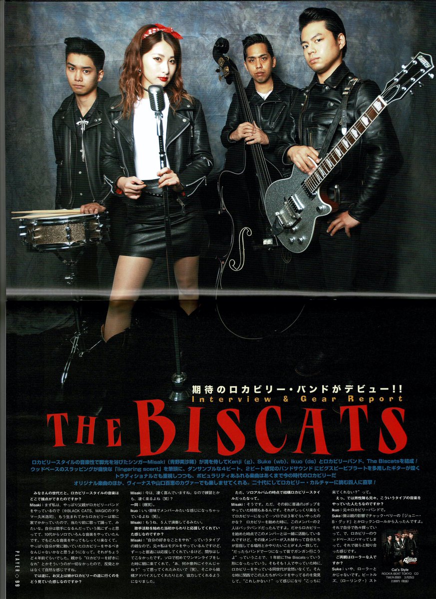 保証書付 青野美沙稀 The Biscats CDセット