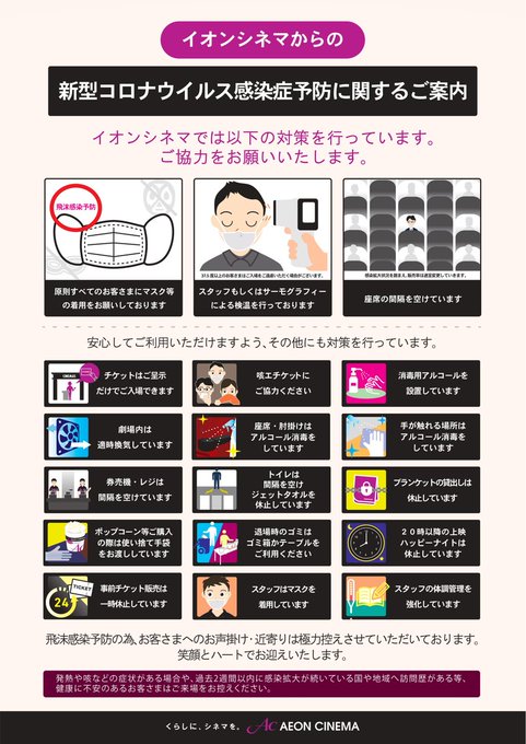 イオンシネマ岡山のtwitterイラスト検索結果 イオンシネマ岡山のtwitterイラスト検索結果