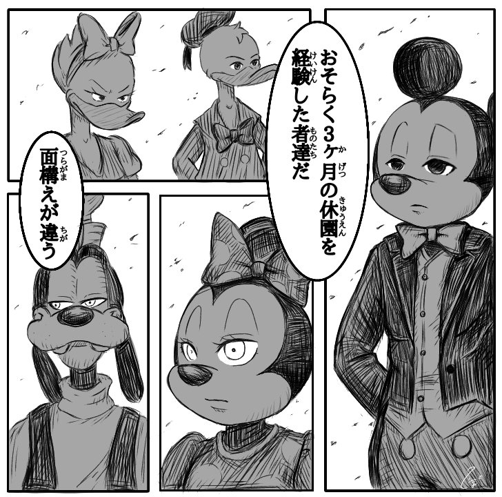 休園から３ヶ月たった今のキャラクター達は 面構えが違う 話題の画像プラス