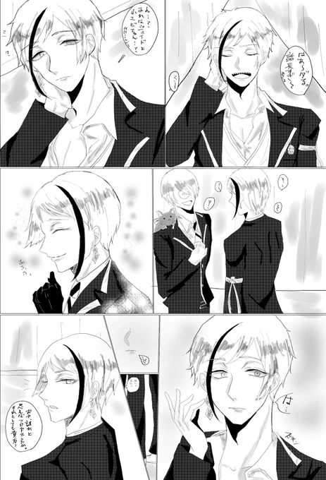 #twst_BL 
フロジェイ
※それが独占欲と嫉妬というのが分からないフロ
※自己満足
(余白あったんで消して再喝) 