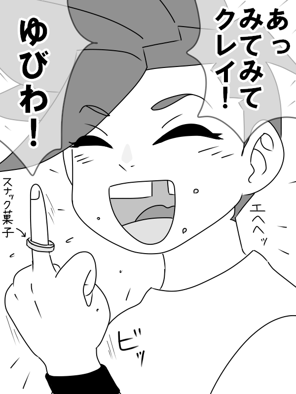 がょくんは無邪気かわいい 