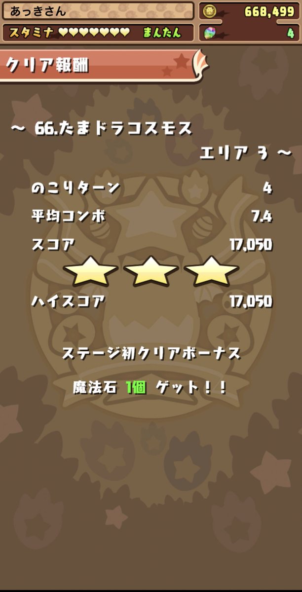 パズドラw Twitter Search パズドラw Twitter Search