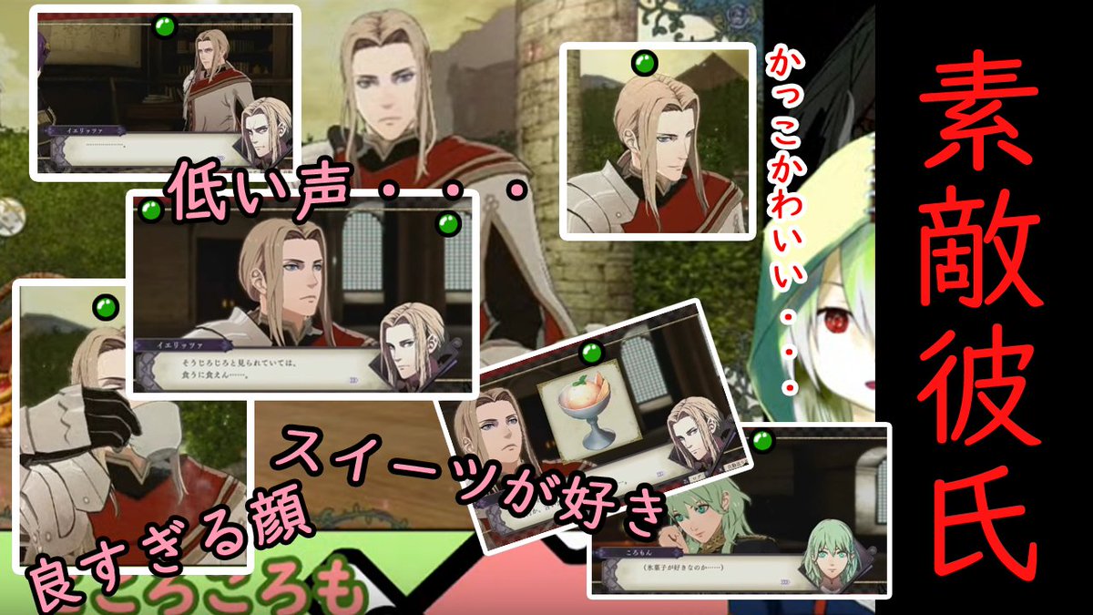 夢見臥竜 だらっとゲーム実況 ほぼ 毎日 黒鷲の学級 ファイアーエムブレム風花雪月 実況プレイpart15 17時より アリアンロッド 光の杭 ダインスレイブ う 頭がっ ファイアーエムブレム ファイアーエムブレム風花雪月 Fe風花雪月