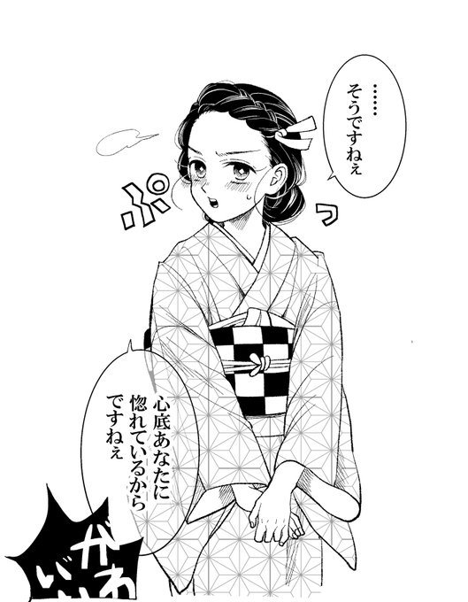 「私の絵柄でリメイクして欲しい絵をリプに貼ってください」タグより。

タケノコさん(@f19ed814)のツンツンねずこちゃんを描かせて頂きました…!すごい…この表情にするだけでタケノコさんのねずこちゃんになる…まつ毛の角度、口の表現とかすごく勉強になりました…有難うございました…!! https://t.co/82JLcfc9CE 