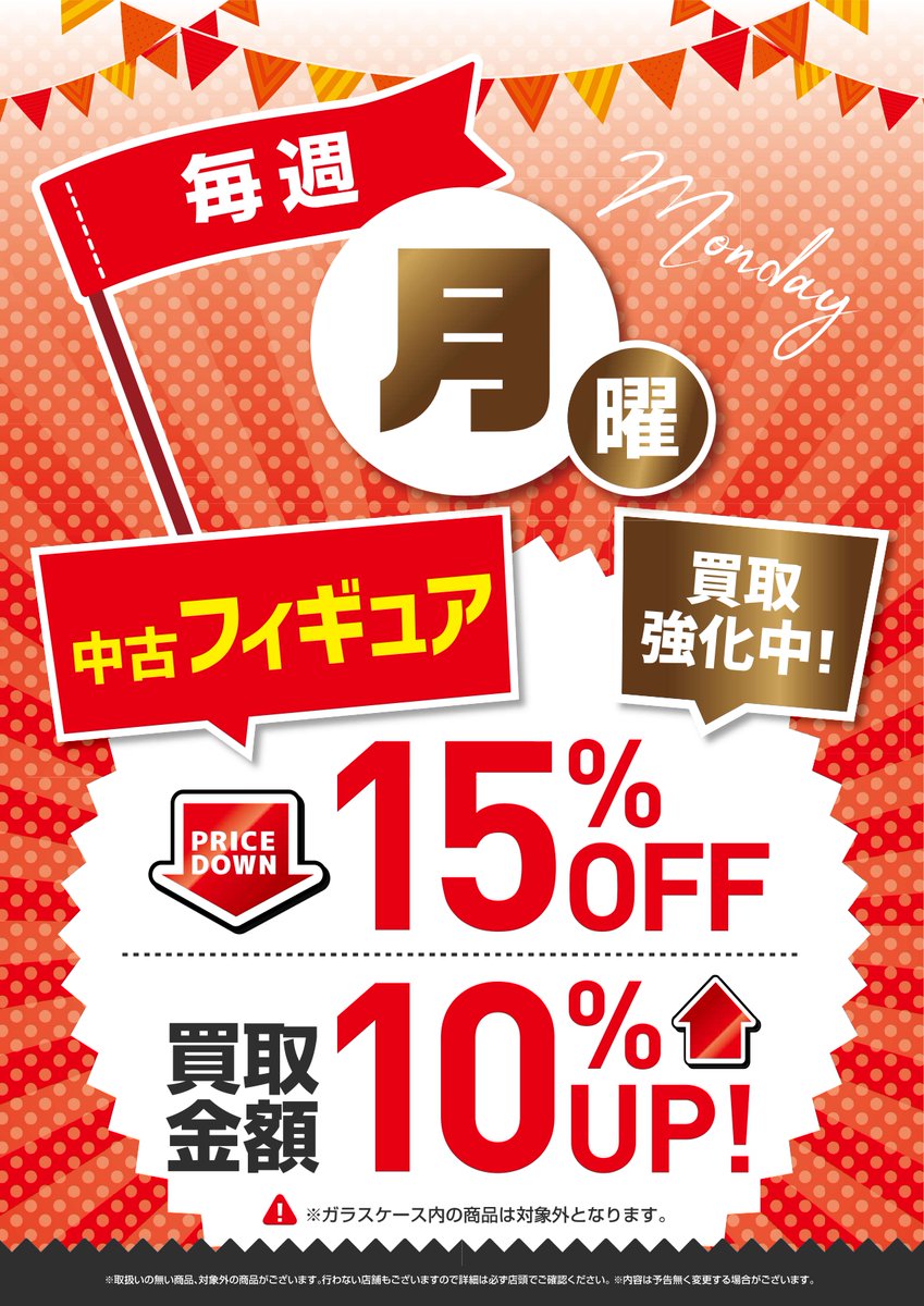 WFishingoo's tweet photo. 今月からリユース売場の曜日セールが変更なっております！ご来店の際はお間違えないよう宜しくお願い致します！アイドルグッズやベイブレードの販売、買取のセールが始まっております。ぜひご利用下さいませ
~釣具は引き続き金曜日がセールの日です！

#小山市 https://t.co/FuFHzfOyOZ https://t.co/87wIddjYxI
