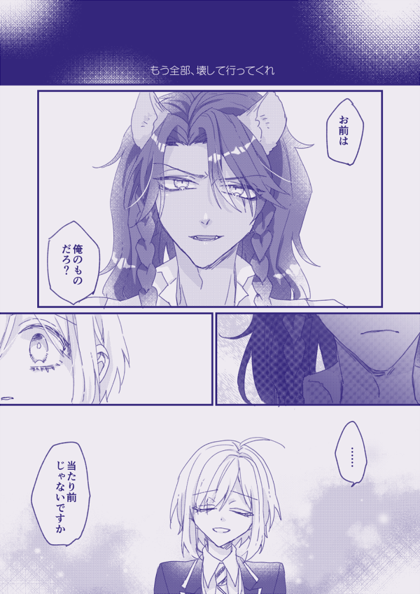 #twstプラス
??:元の世界に帰る方法が見つかったレオ監♀の話
※監督生♀顔あり/男装 