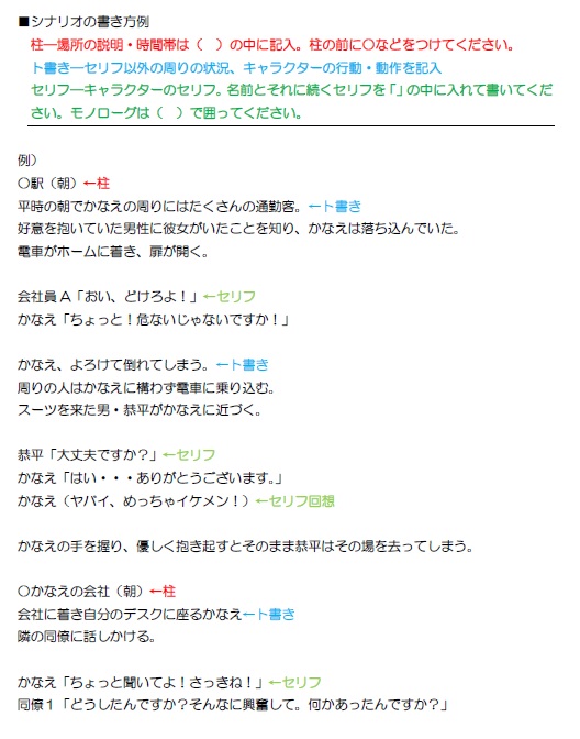 マンガmee編集部 Pa Twitter シナリオの書き方の一例 マンガmee編集部 Pa Twitter シナリオの書き方の一例