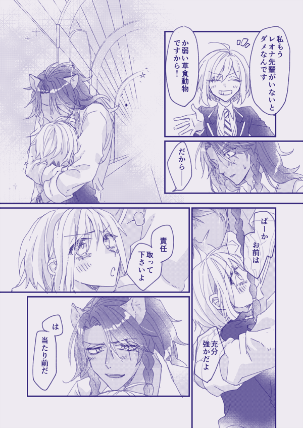 #twstプラス
??:元の世界に帰る方法が見つかったレオ監♀の話
※監督生♀顔あり/男装 