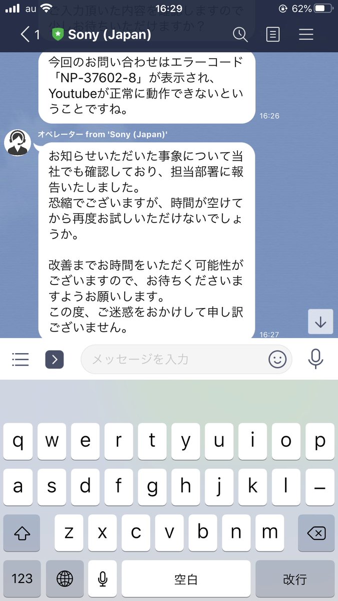 妖魔神 喉乙ってます Ps4でyoutube視聴中の皆さん 突如ログアウトされてログイン出来ず エラーコードnp 8と表示されていると思います そのコードは本体やその他付属品などの故障ではありません Sony側の回線が問題ですので少し時間を置いて