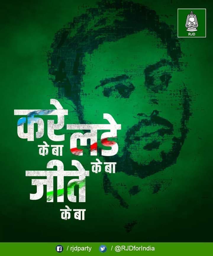 Ervikas70's tweet photo. #WeSupport_Tejashwi https://t.co/of3FYwiw79