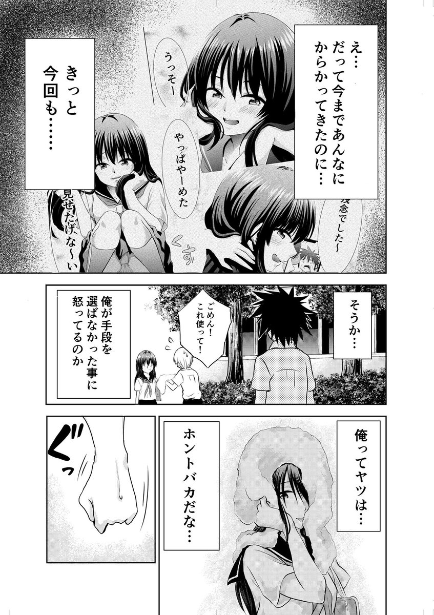 (6/7) 