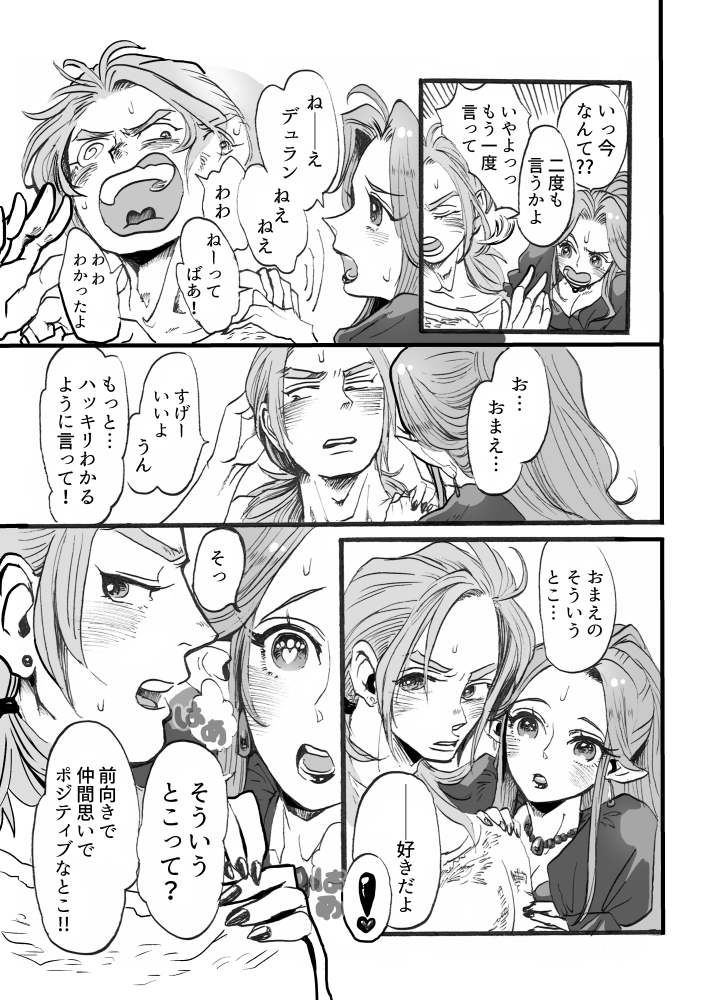 本当は以前アップした聖剣まんが(の続き)とリンクする内容だったのです。 