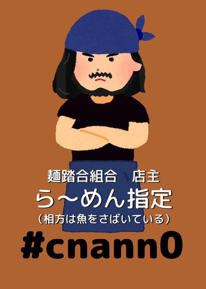 いらすとや風ラッパー いらすとや風ラッパー