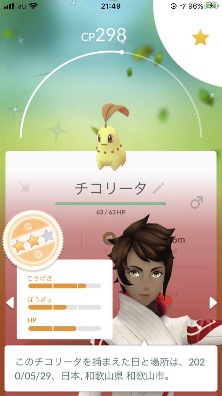 マカハ 今日は色違いのポケモンを2匹もゲットした チコリータは早速進化したよ ポケモンgo Pokemongo Pokemon カモネギ チコリータ ベイリーフ メガニウム T Co Ohryye43d2 Twitter