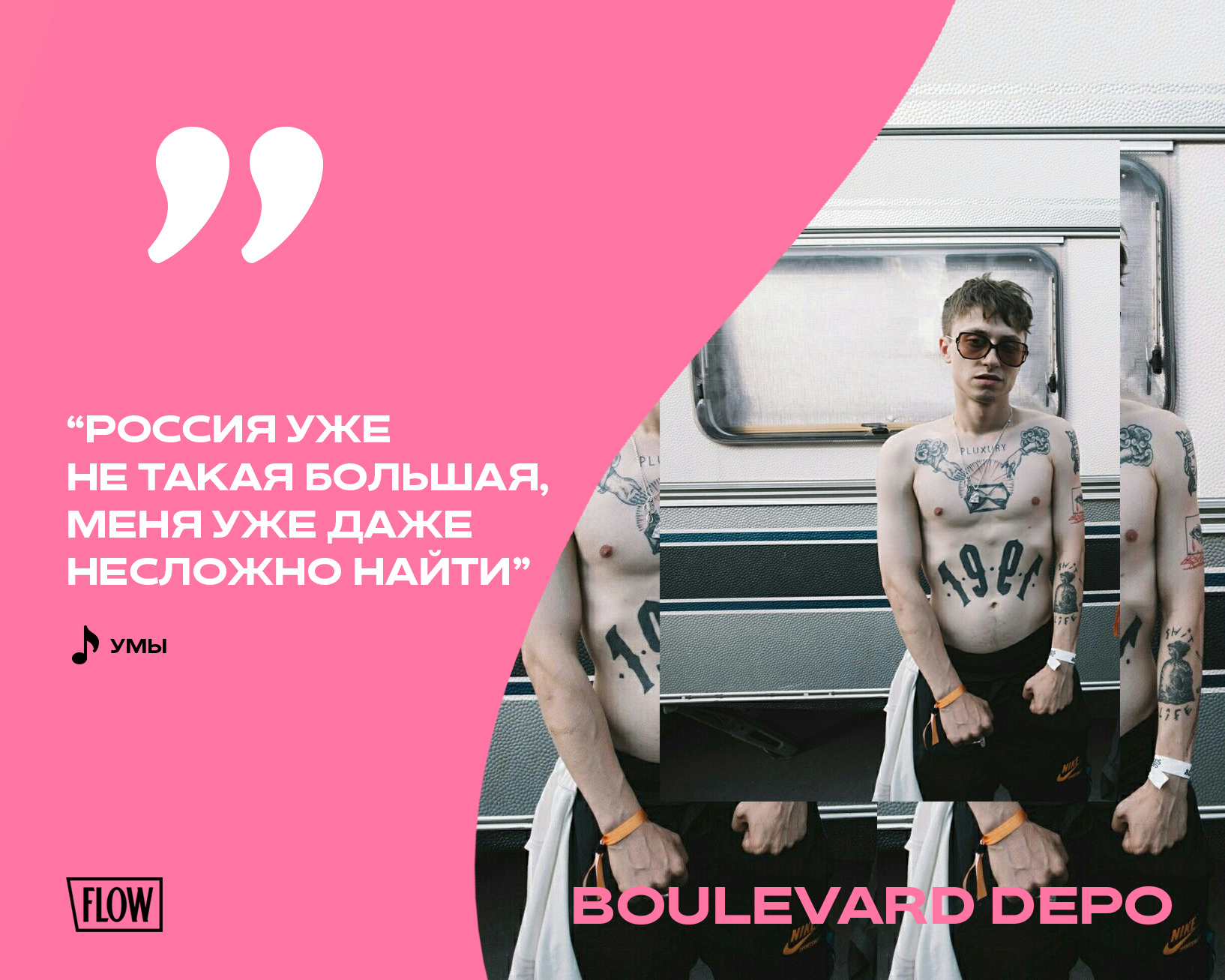 Олд Блад бульвар депо