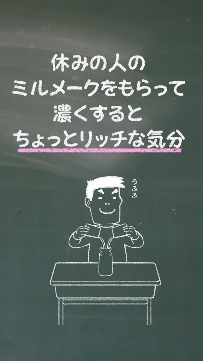 小学校あるあるイラスト 6年4組公式 Aruaru Shougaku Twitter