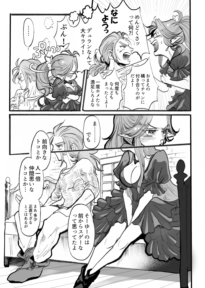 以前デュラアンアンソロジーに寄稿させていただいたED後のデュラアンです。全部で10ページ、リプ欄に繋げます。 