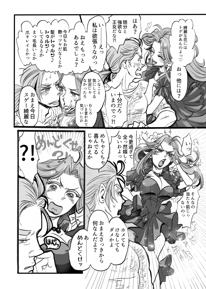 以前デュラアンアンソロジーに寄稿させていただいたED後のデュラアンです。全部で10ページ、リプ欄に繋げます。 