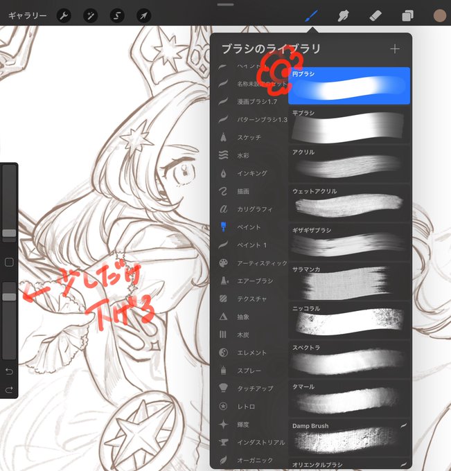 @RowG15 今回はProcreateに元から入ってる円ブラシを少しだけ不透明度下げて使っています! 