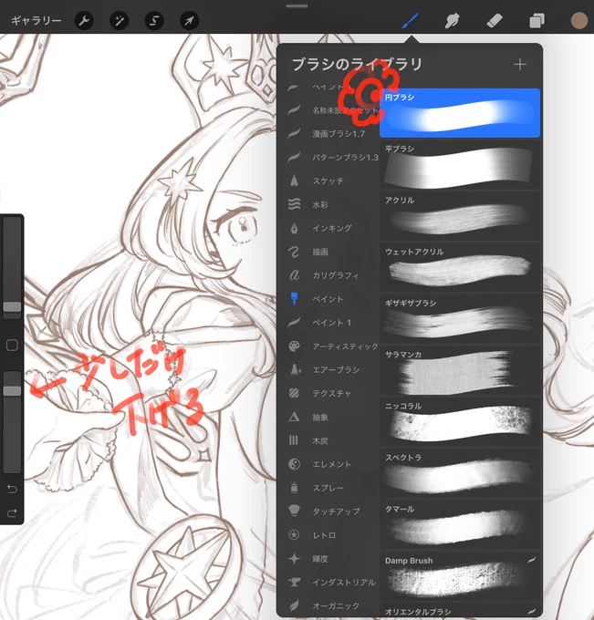 @RowG15 今回はProcreateに元から入ってる円ブラシを少しだけ不透明度下げて使っています! 
