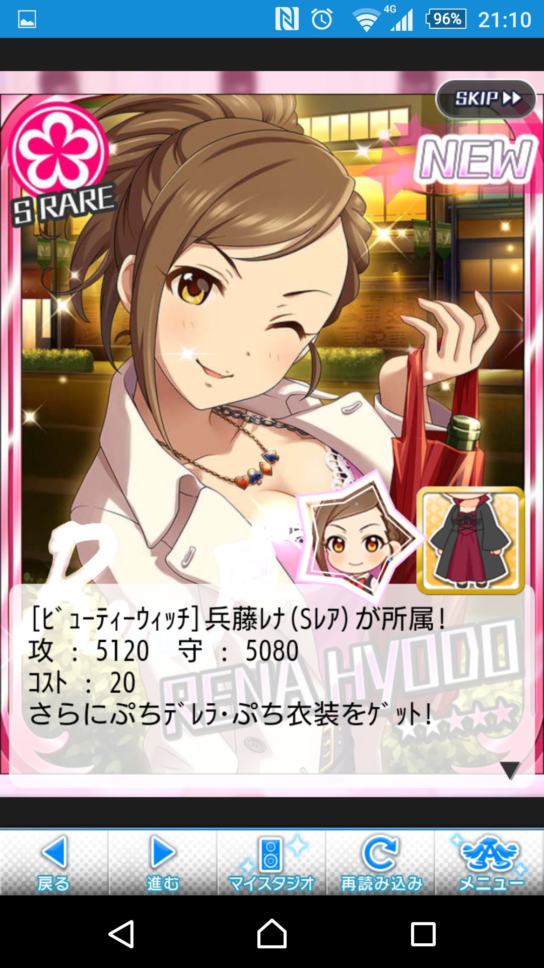 らびにだっど 春 甲4迄達成 ガチャチケットによる マイエナドリハーフ140本確保 ガチャ結果ダイジェスト デレマス モバマス 本田未央 兵藤レナ