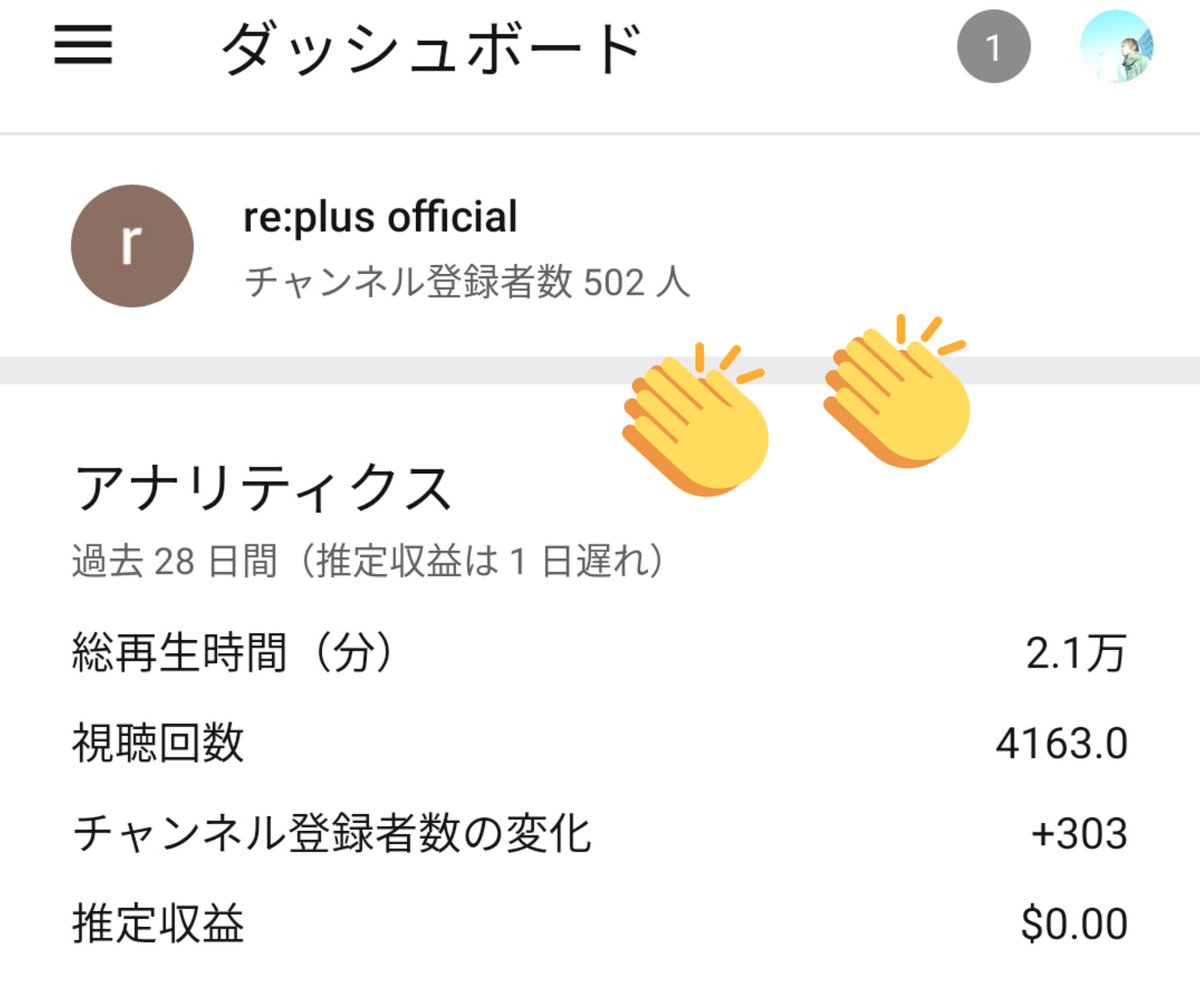 Re Plus On Twitter Youtube動かし始めて1ヶ月ちょっと チャンネル登録数500人になりましたー どうもありがとうございます 気軽に表現できる場所としてゆるりと続けていこうと思います Https T Co Fdjtofyzxx