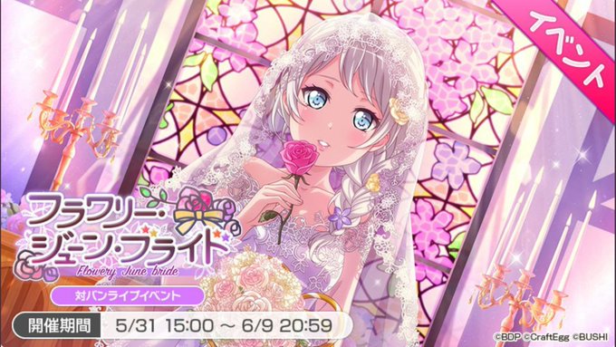 ガルパのトレンドタイムライン ページ25 バンドリ トレンディソーシャルゲームス ガルパのトレンドタイムライン ページ25 バンドリ トレンディソーシャルゲームス