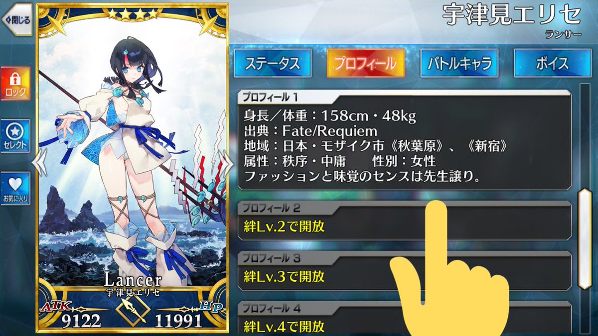 Fgo ファッションセンスはカレン先生譲りの宇津見エリセちゃん