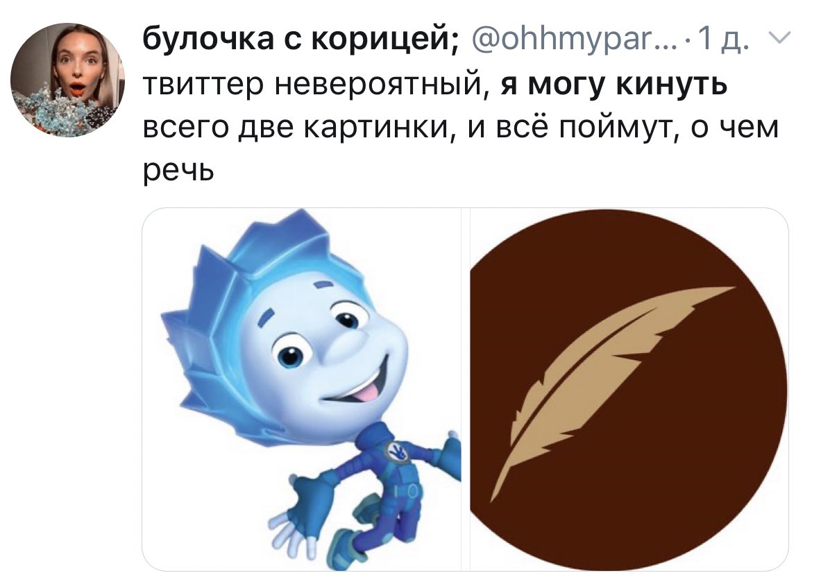 Фф почини меня нолик читать