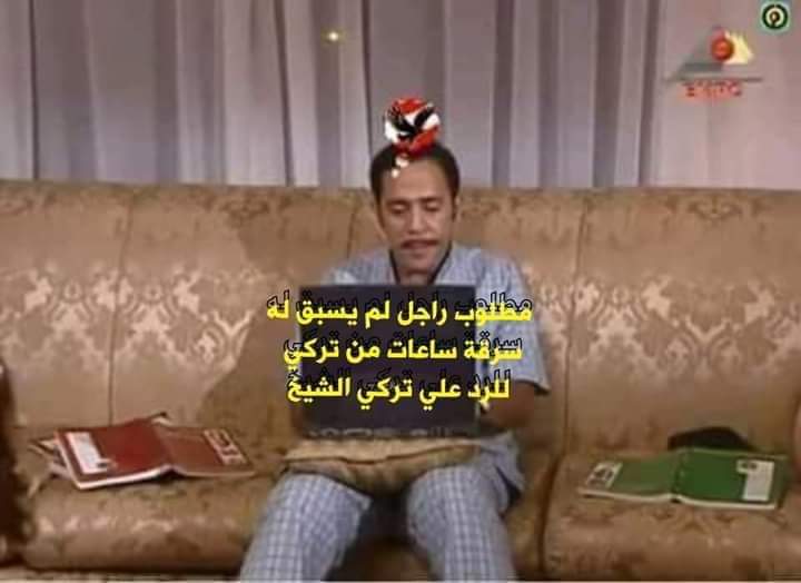 Mahmoud31746001's tweet photo. حال مجلس الحريم لأحد الانديه العربيه 😂
#تركي_ملقاش_راجل_فالاهلي https://t.co/5SJ3D8VvkR