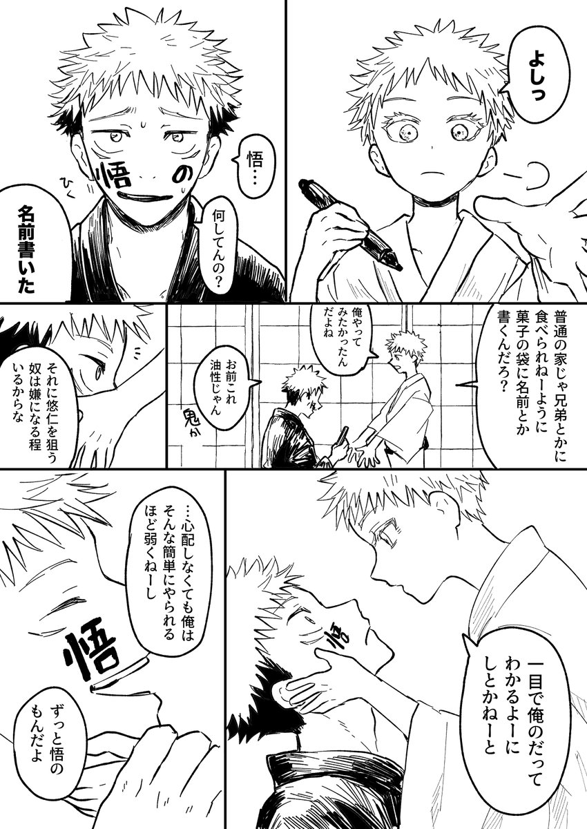悠 bl 五