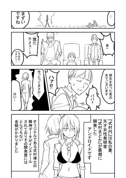 @takumi309moai RELAY KING【17】

#マンガが読めるハッシュタグ  #漫画
#RELAYKING #リレーキング 