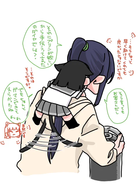 お客さんが帰ってグチるぬこ澤 