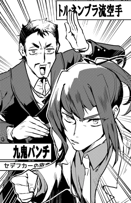 #うそうま卓 ぶとうはたんさくしゃ 