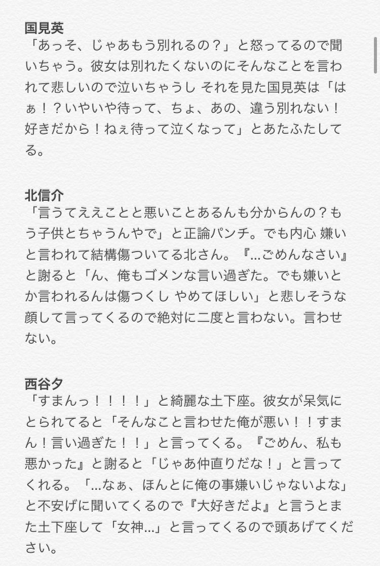 おてて Pa Twitter 彼女と喧嘩して そういうところほんとに嫌い って言われたら 819プラス T Co 21dwon0shq Twitter
