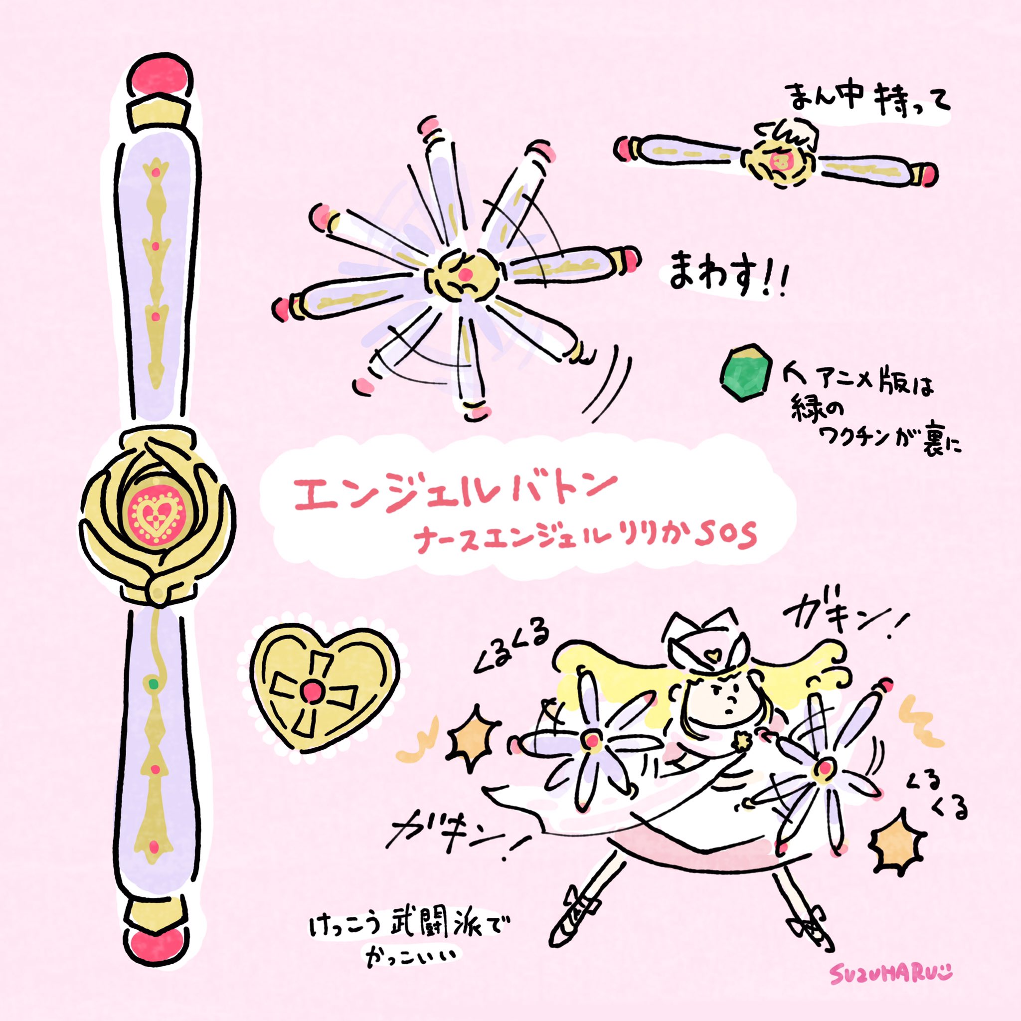 ナースエンジェルりりか 魔法バトン