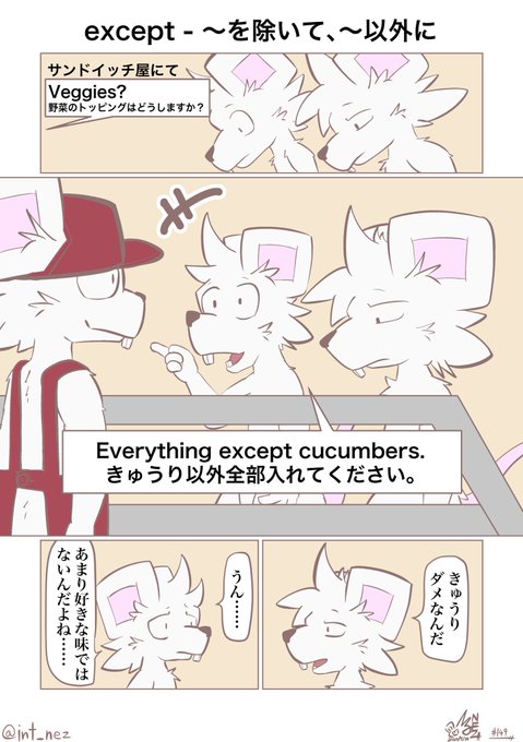 前置詞のtwitterイラスト検索結果 前置詞のtwitterイラスト検索結果