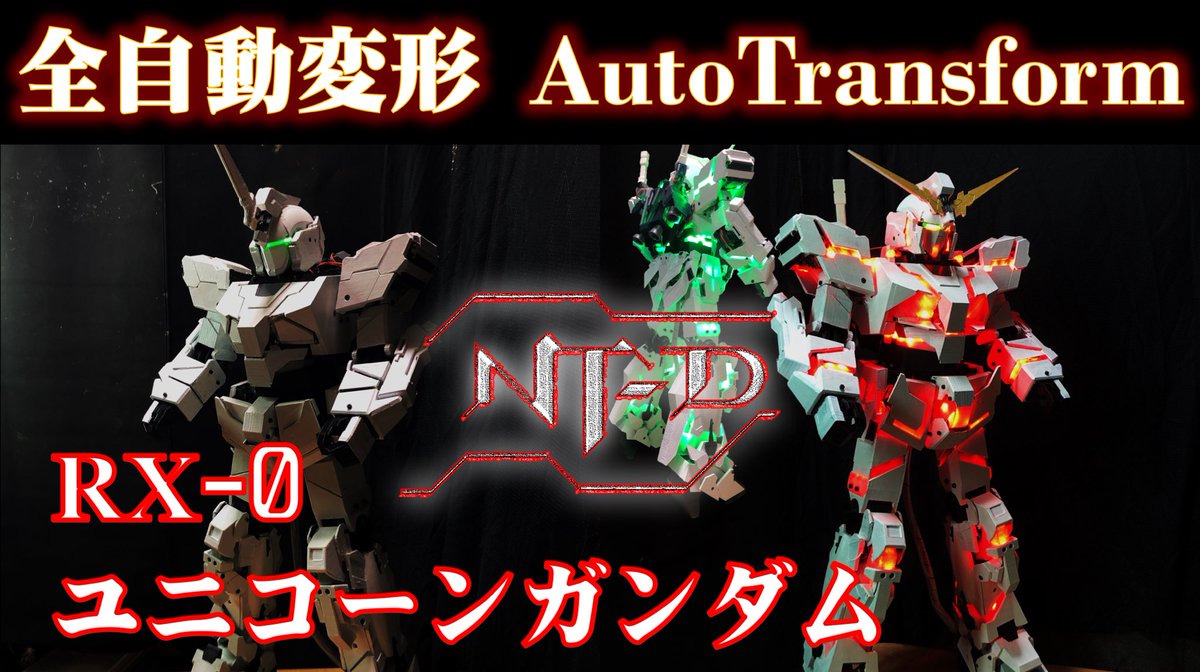 Ucガンダムの顔部の変形動画がすごい再現度だけど 既に変形をほぼ再現したすごい作りの全身モデルが有った Togetter Ucガンダムの顔部の変形動画がすごい再現度だけど 既に変形をほぼ再現したすごい作りの全身モデルが有った Togetter