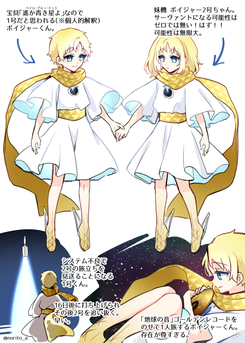 Fgo ボイジャーくんがサーヴァント化した2号と再会を果たす幸せそうな未来